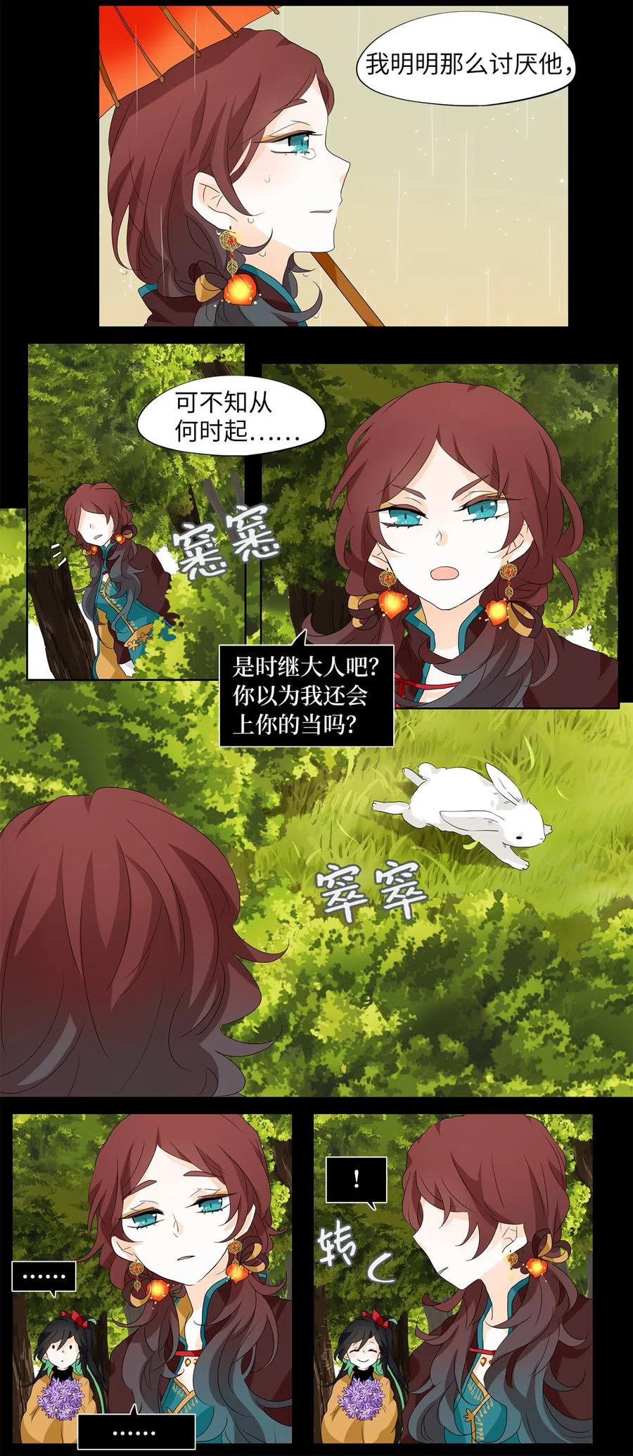 143 沙漏（四）-第144话