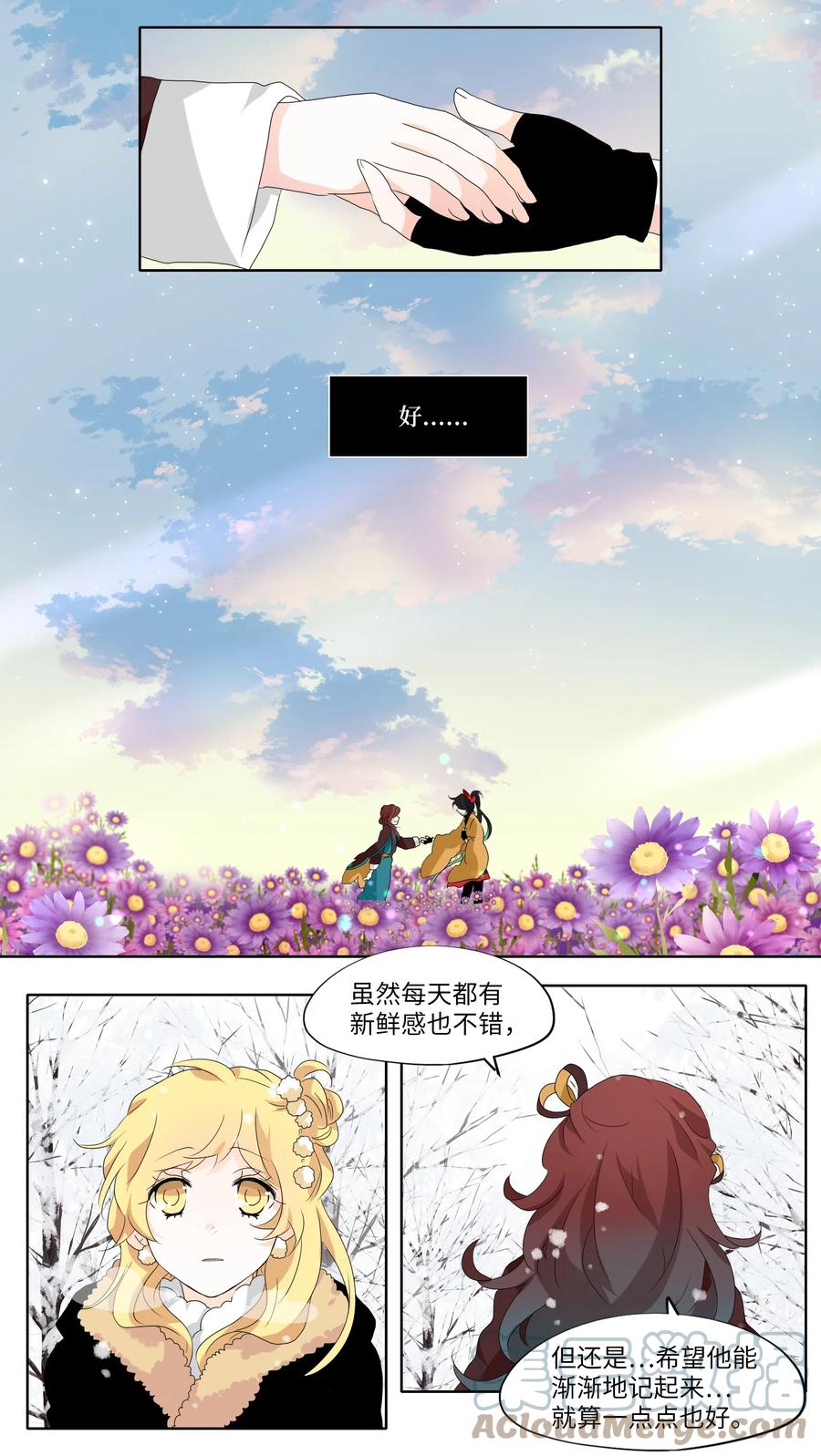 143 沙漏（四）-第144话