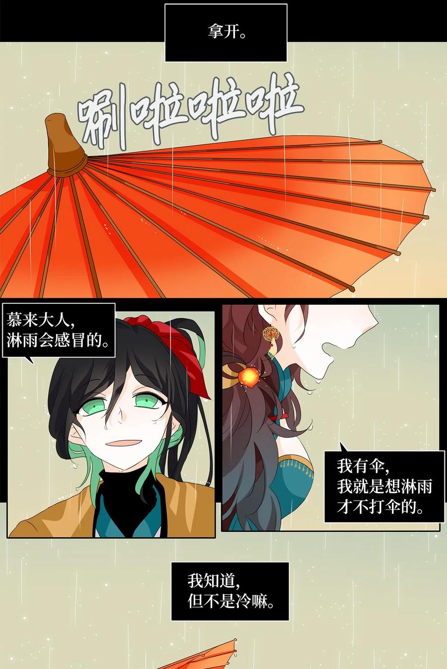 143 沙漏（四）-第144话