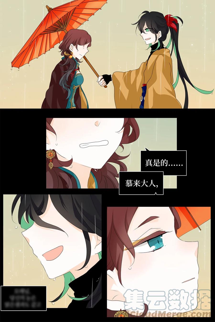 143 沙漏（四）-第144话