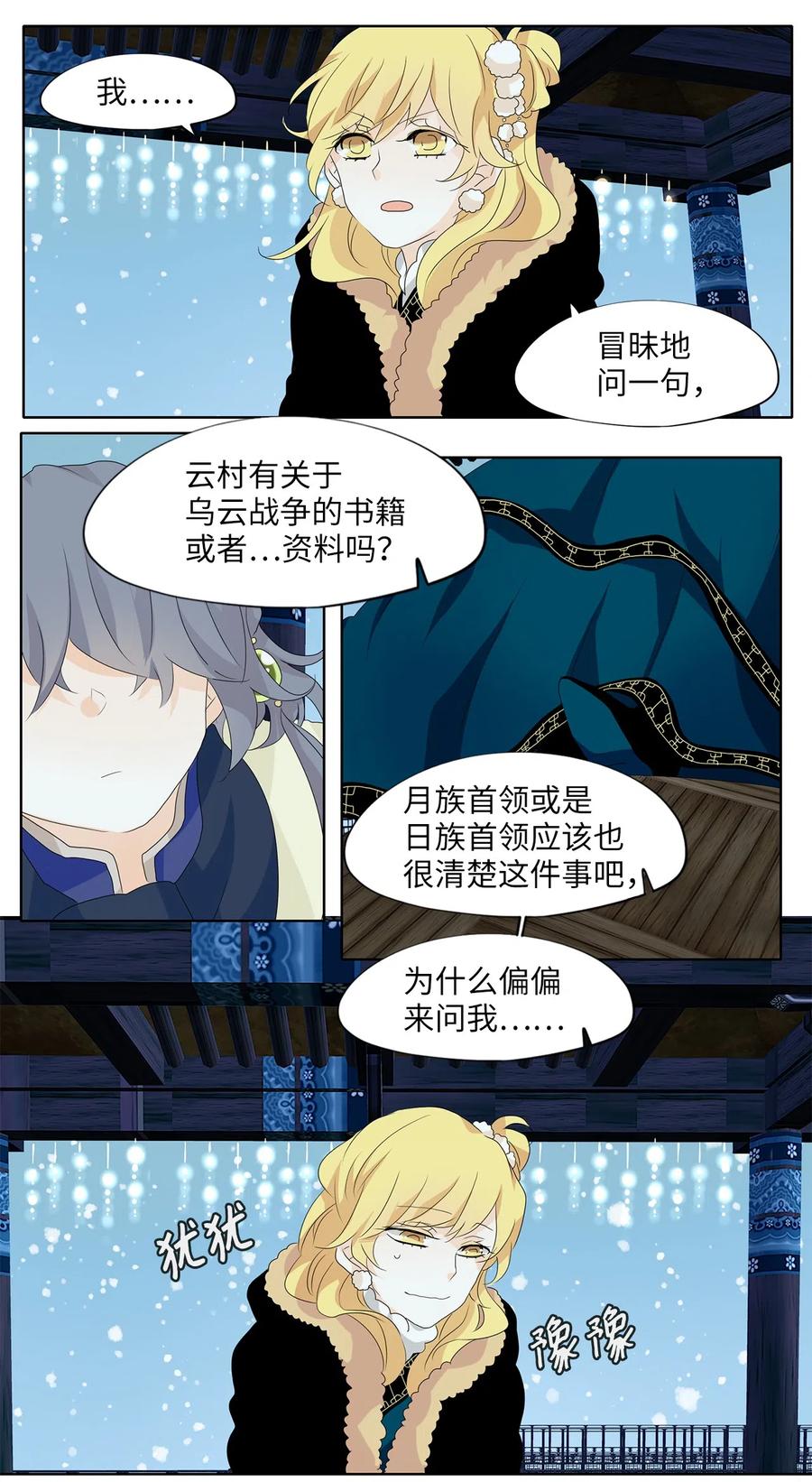 145 沙漏（六）-第146话