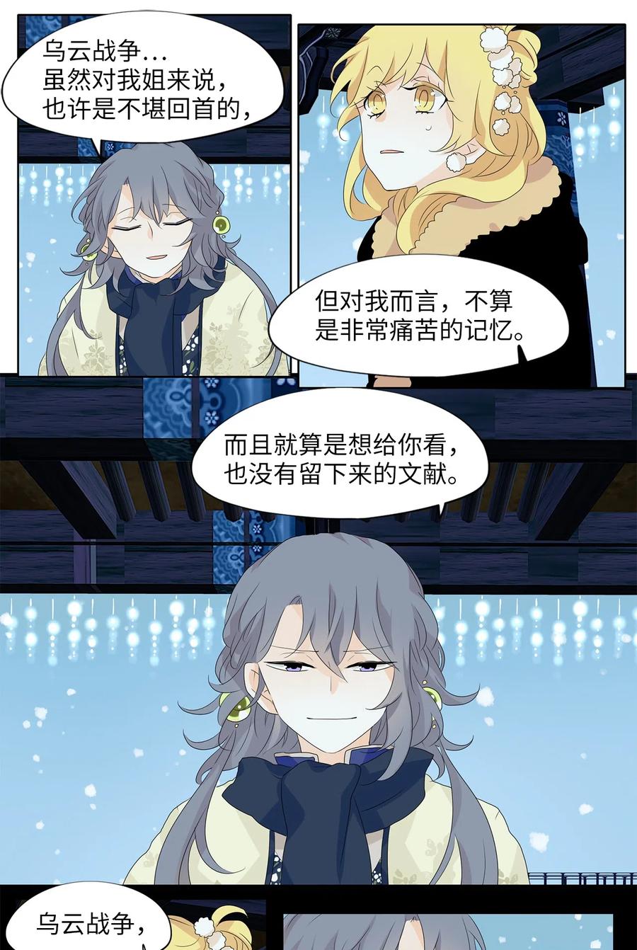 145 沙漏（六）-第146话