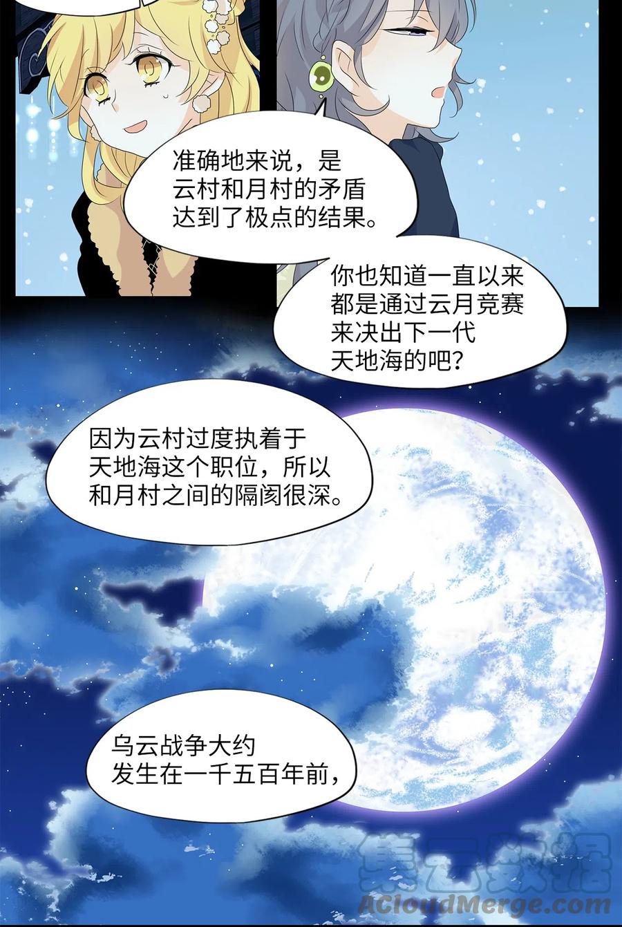 145 沙漏（六）-第146话