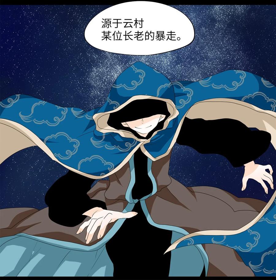 145 沙漏（六）-第146话
