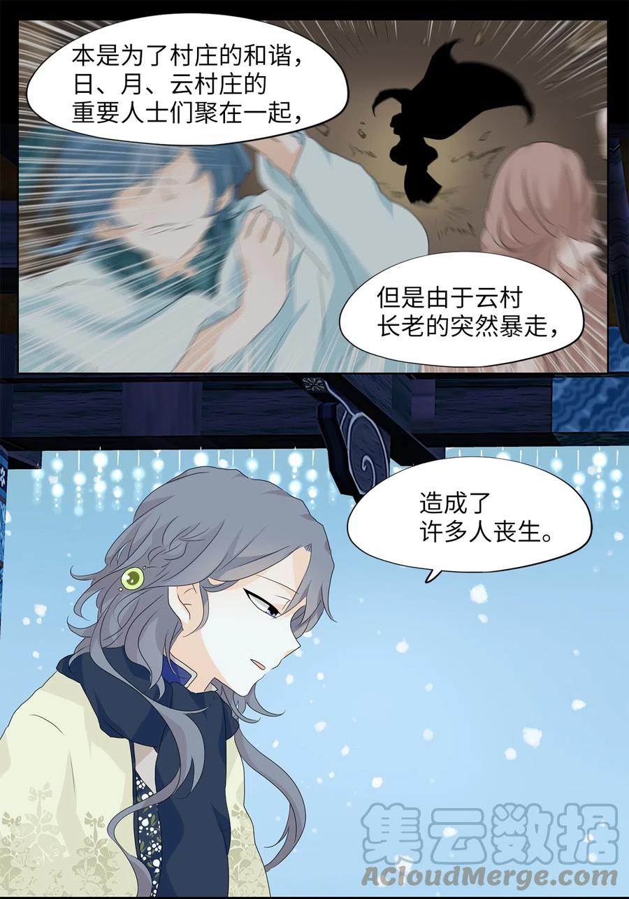 145 沙漏（六）-第146话