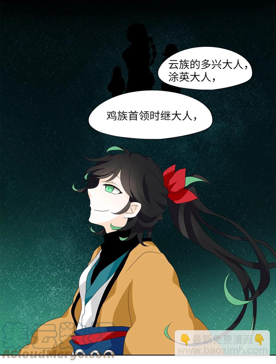 145 沙漏（六）-第146话