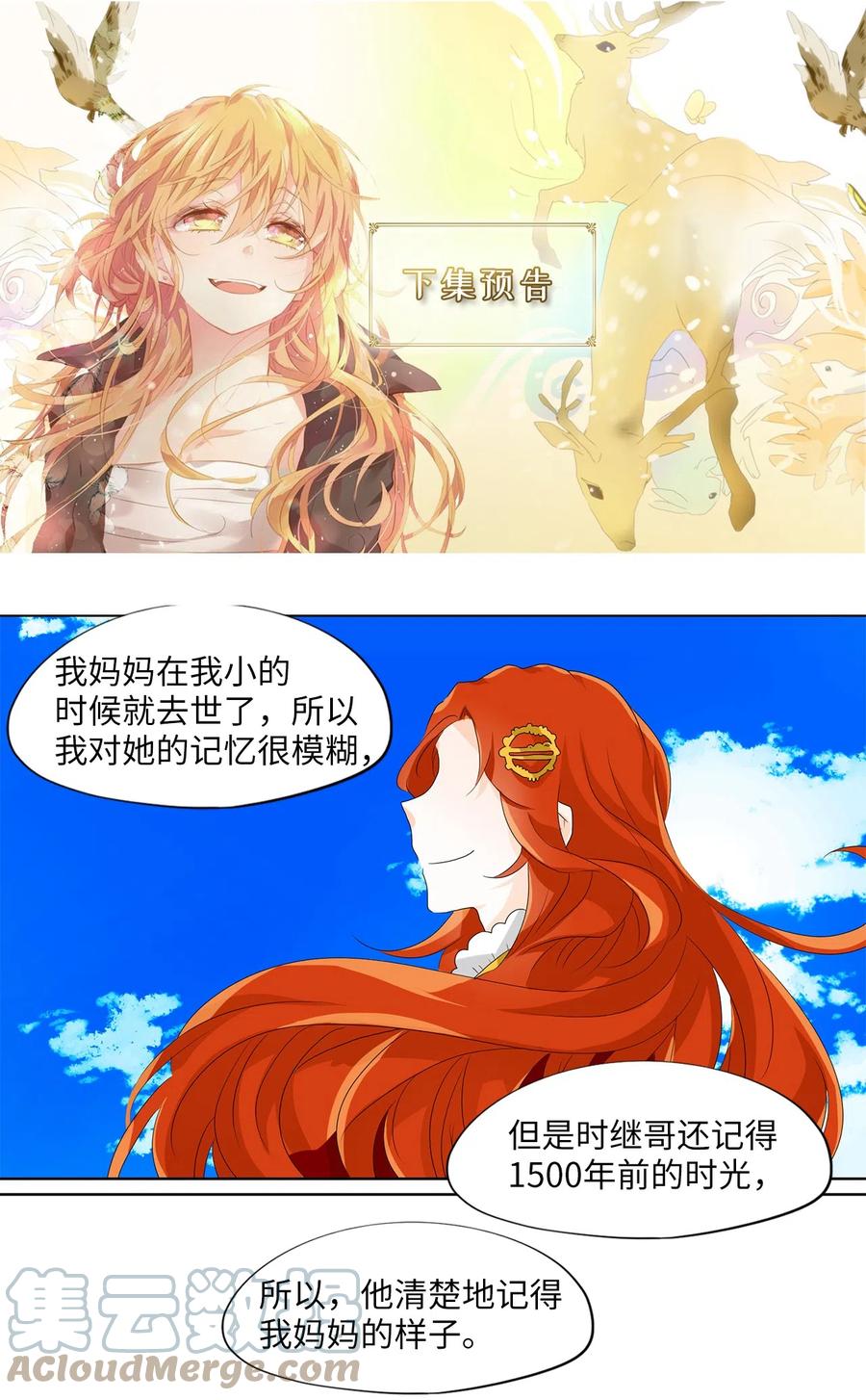 145 沙漏（六）-第146话