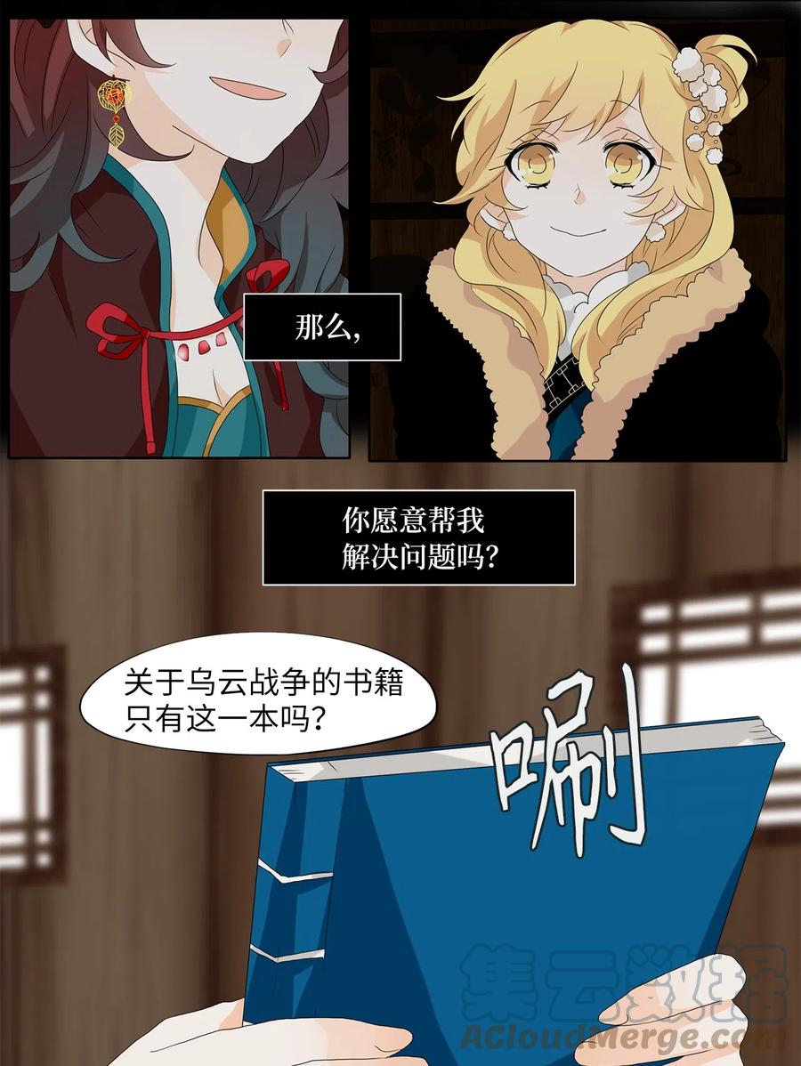 145 沙漏（六）-第146话