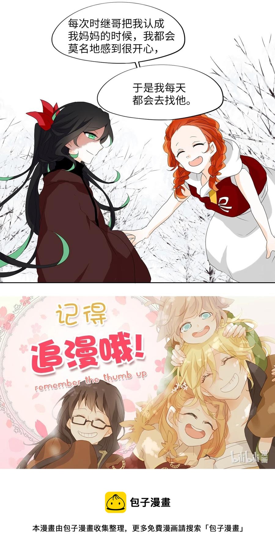 145 沙漏（六）-第146话