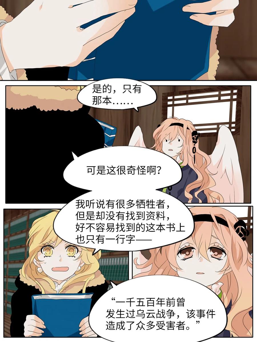 145 沙漏（六）-第146话