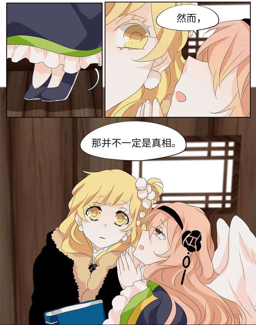 145 沙漏（六）-第146话