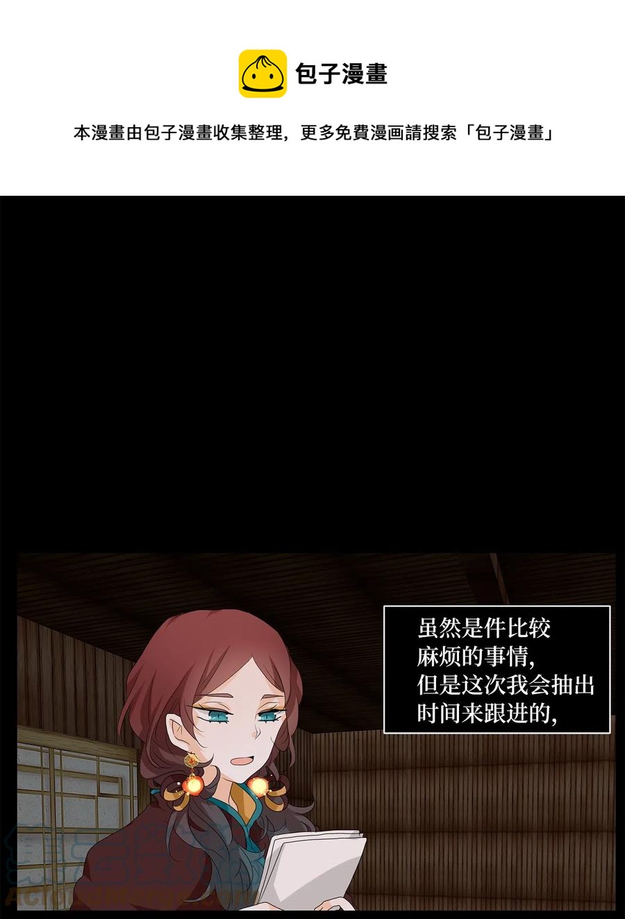 147 沙漏（八）-第148话