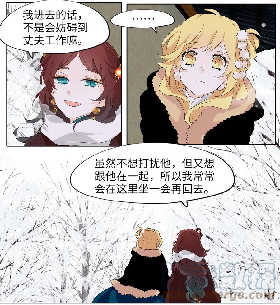 147 沙漏（八）-第148话