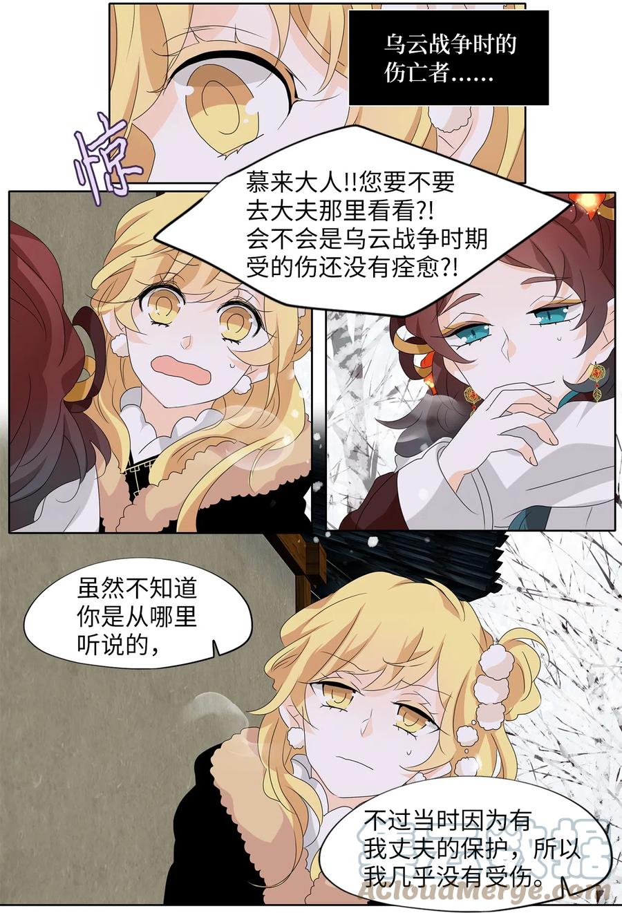 147 沙漏（八）-第148话