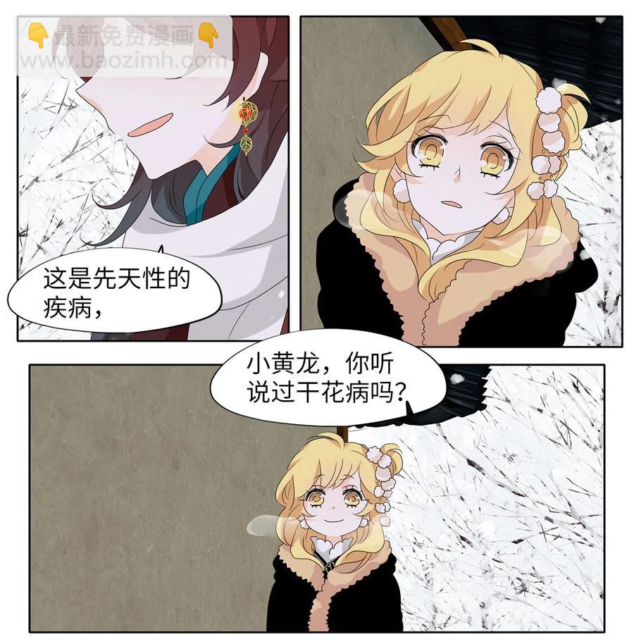 147 沙漏（八）-第148话