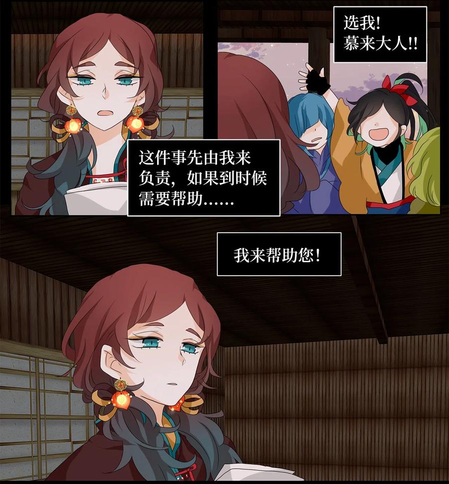 147 沙漏（八）-第148话