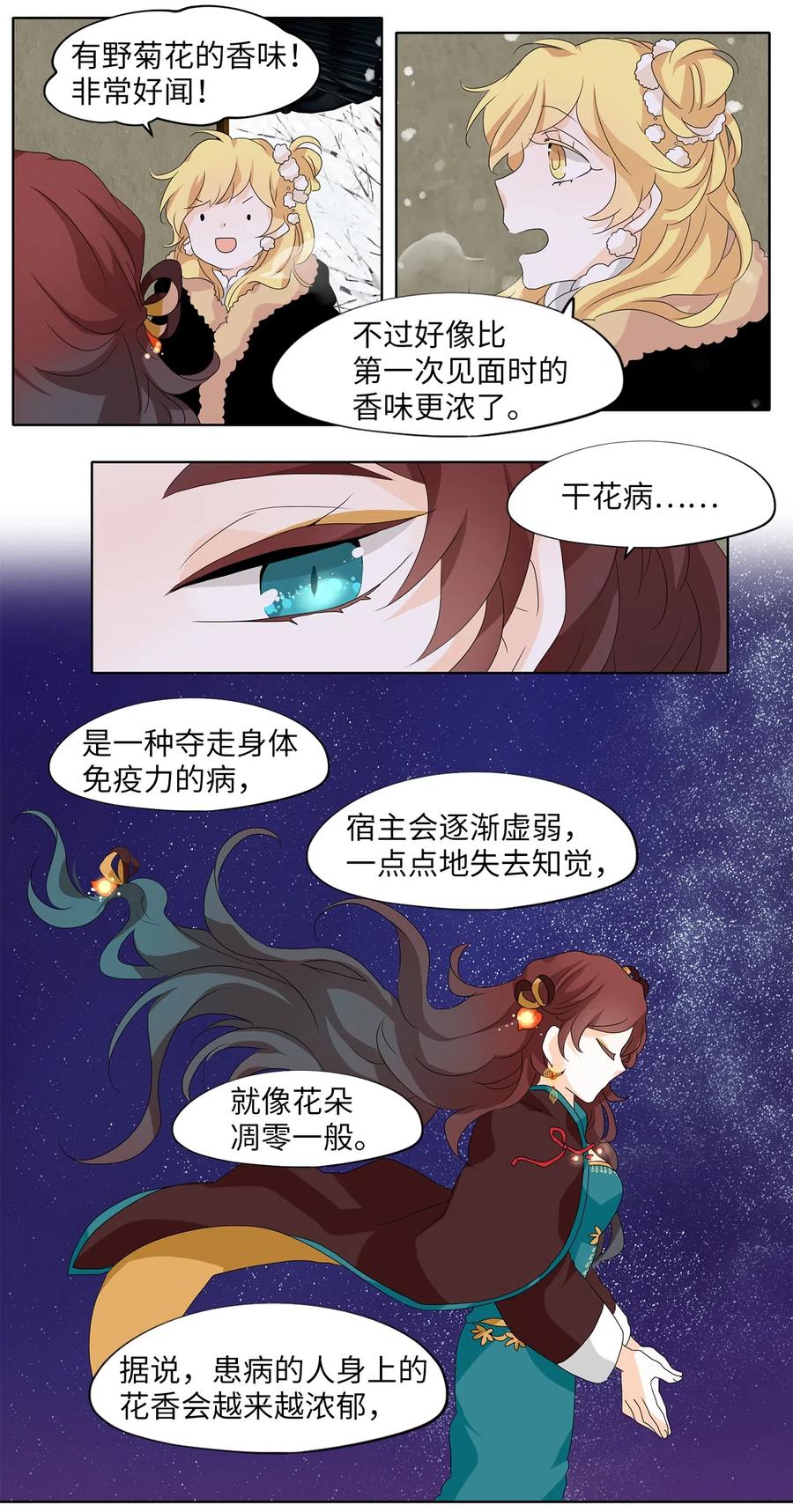 147 沙漏（八）-第148话