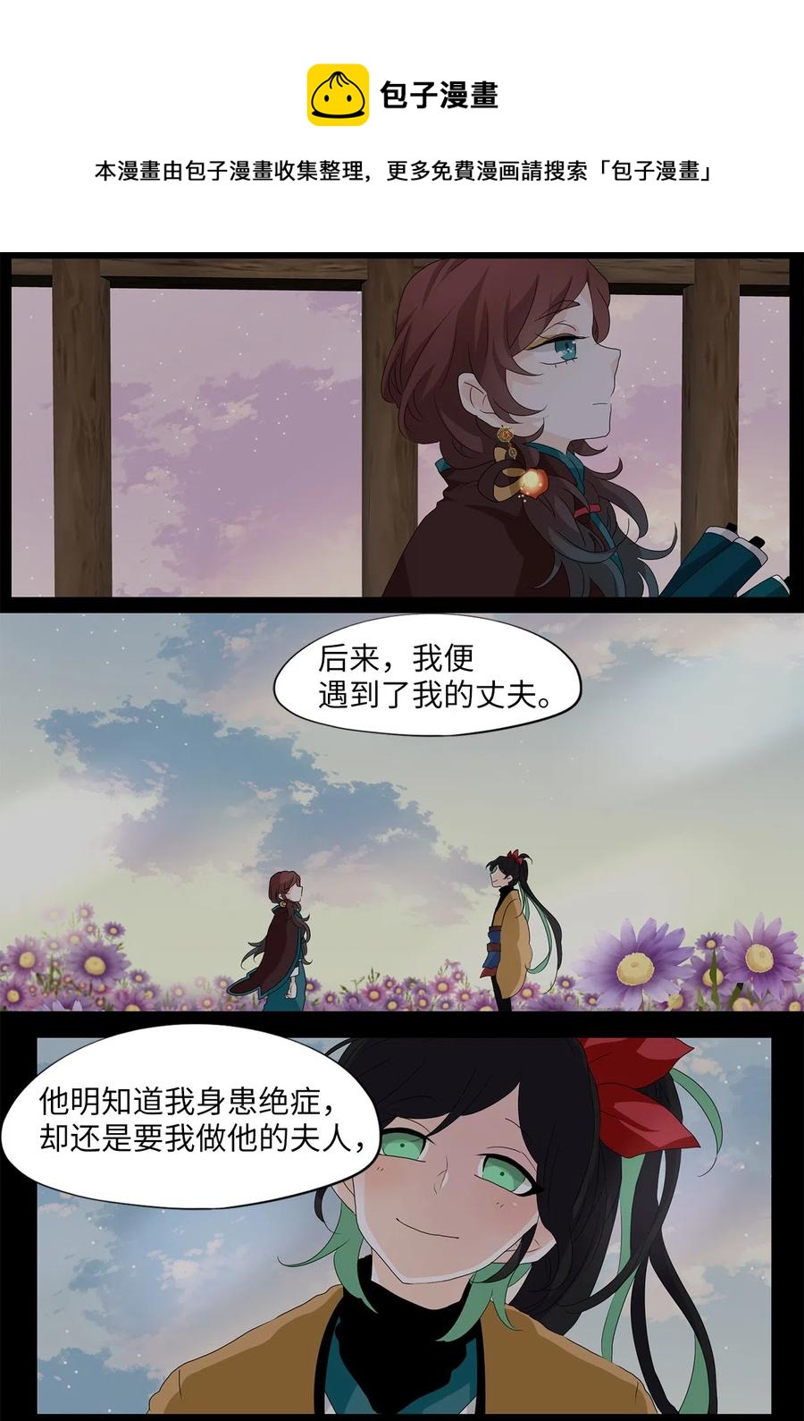 147 沙漏（八）-第148话