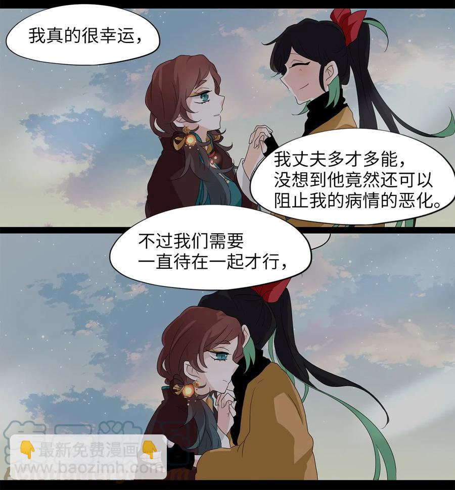 147 沙漏（八）-第148话