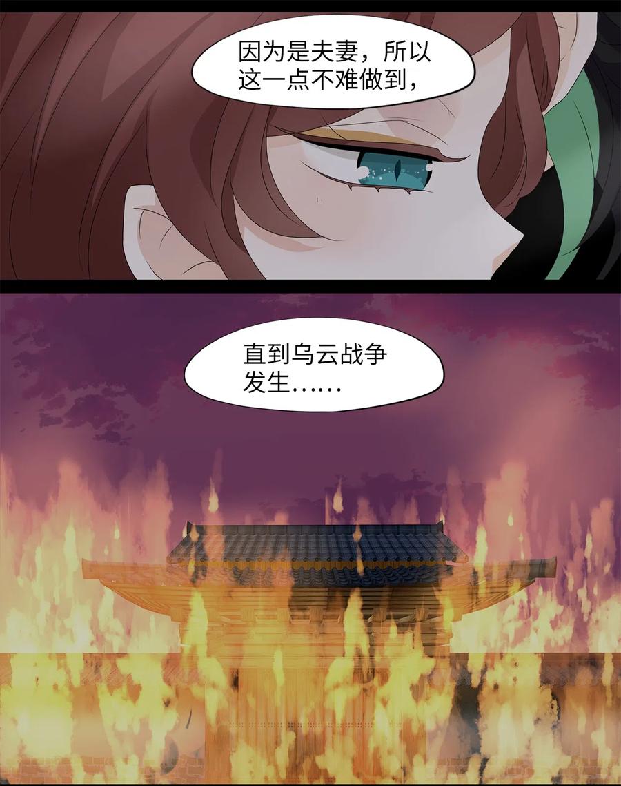 147 沙漏（八）-第148话