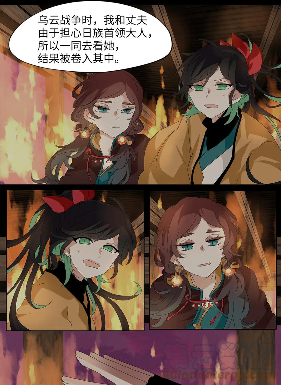 147 沙漏（八）-第148话