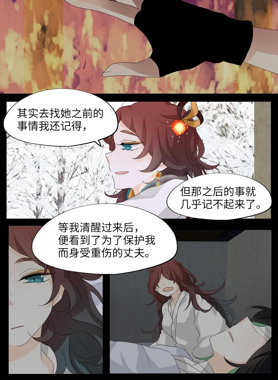 147 沙漏（八）-第148话