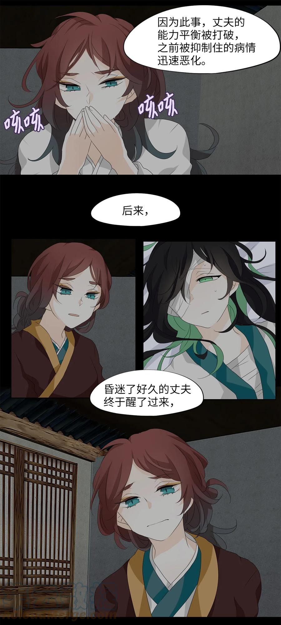 147 沙漏（八）-第148话