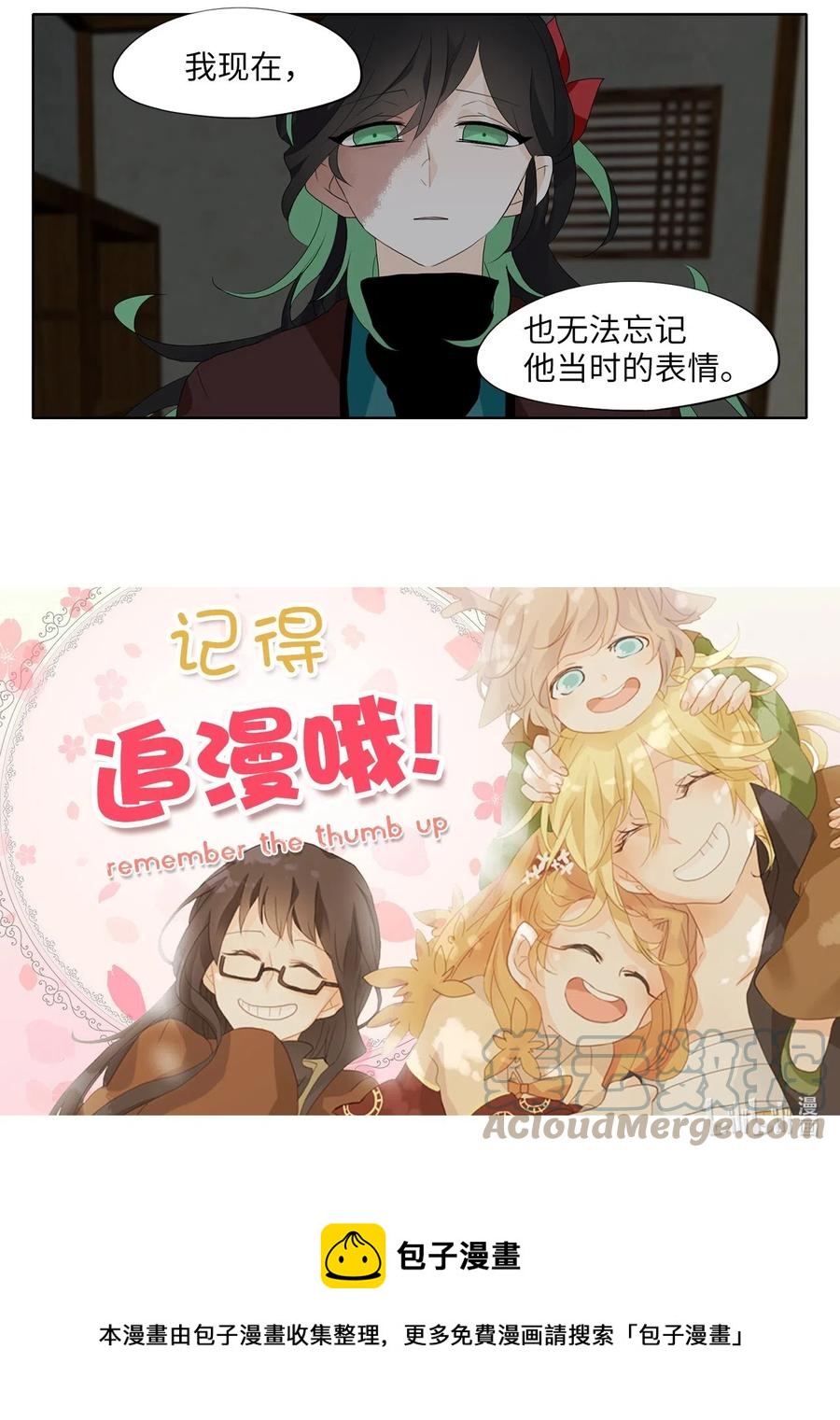 147 沙漏（八）-第148话
