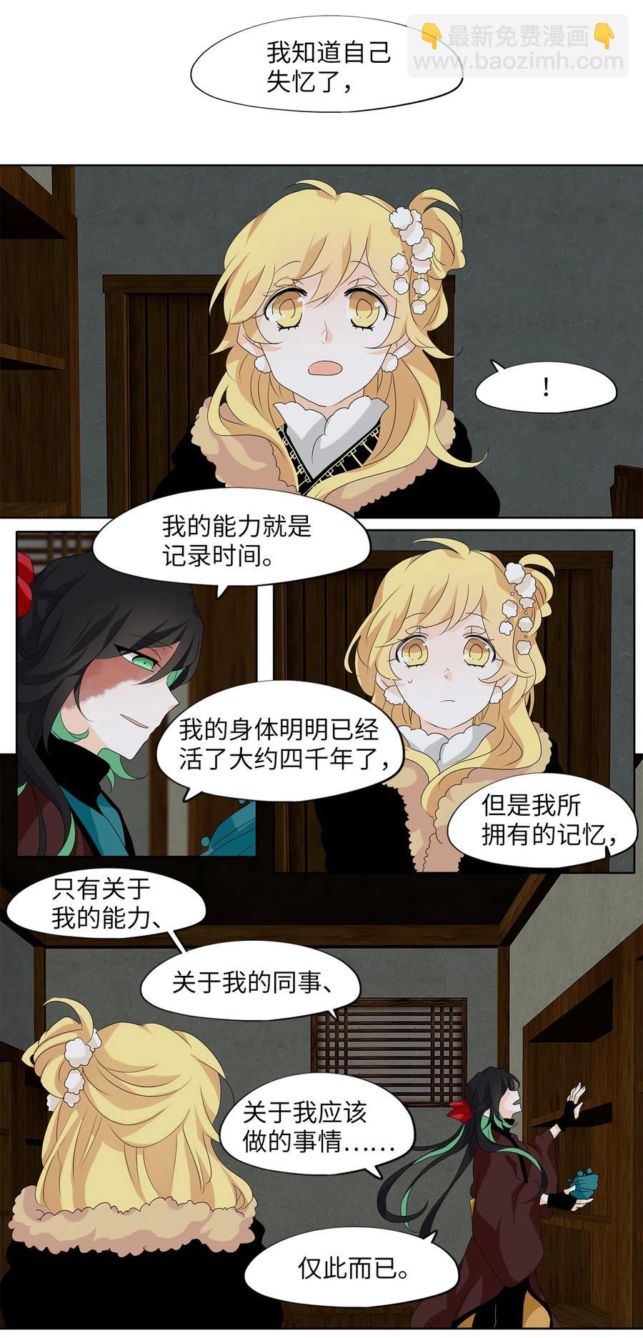 147 沙漏（八）-第148话
