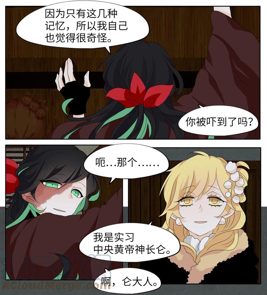 147 沙漏（八）-第148话