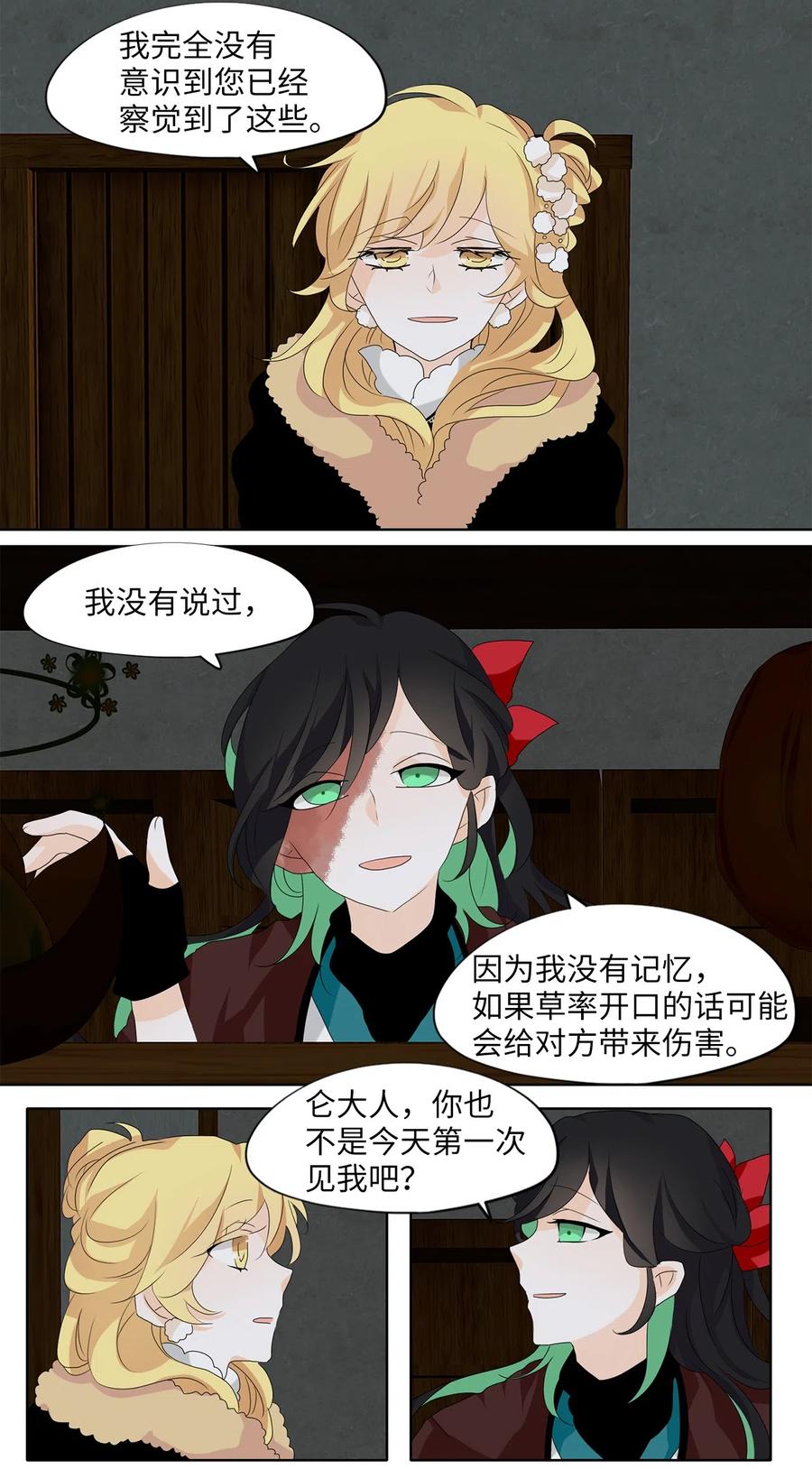 147 沙漏（八）-第148话