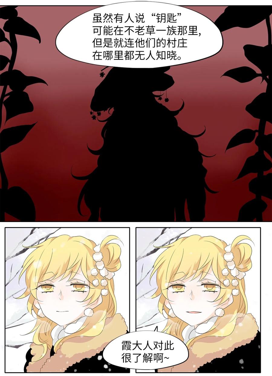 149 沙漏（十）-第150话