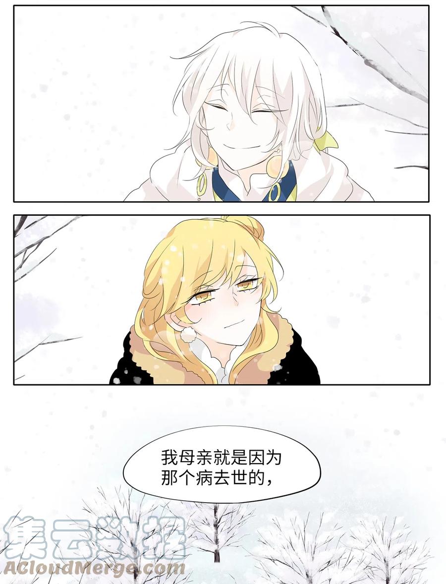 149 沙漏（十）-第150话