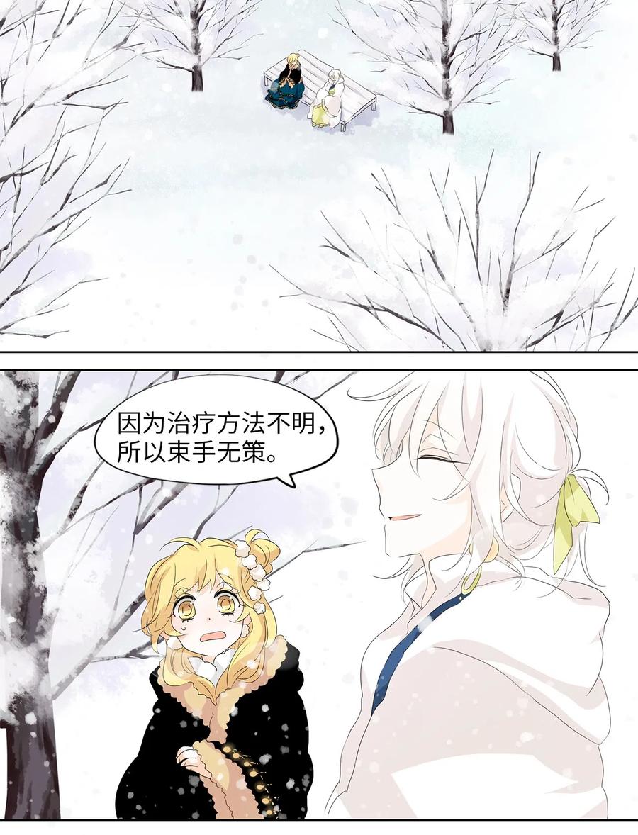 149 沙漏（十）-第150话