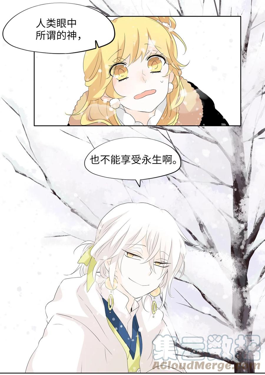 149 沙漏（十）-第150话