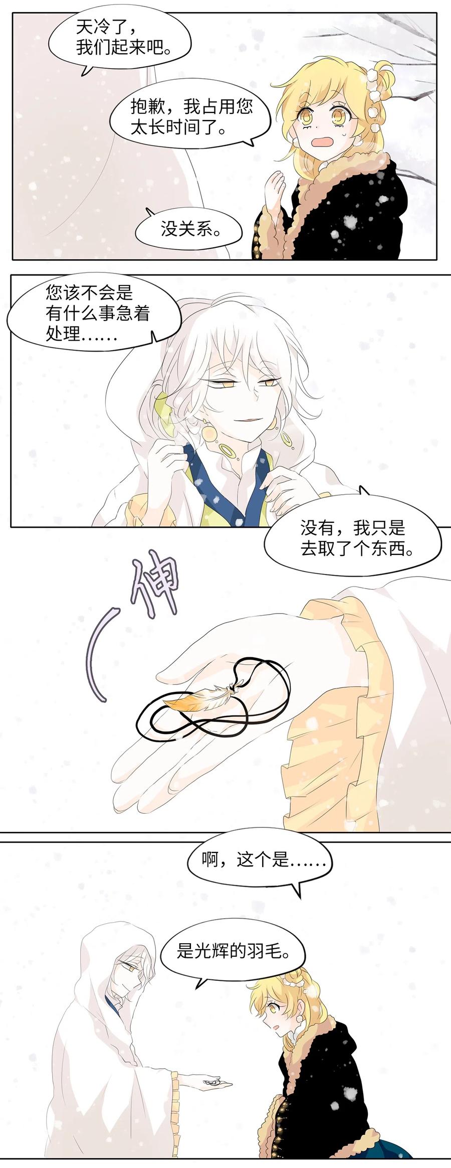 149 沙漏（十）-第150话