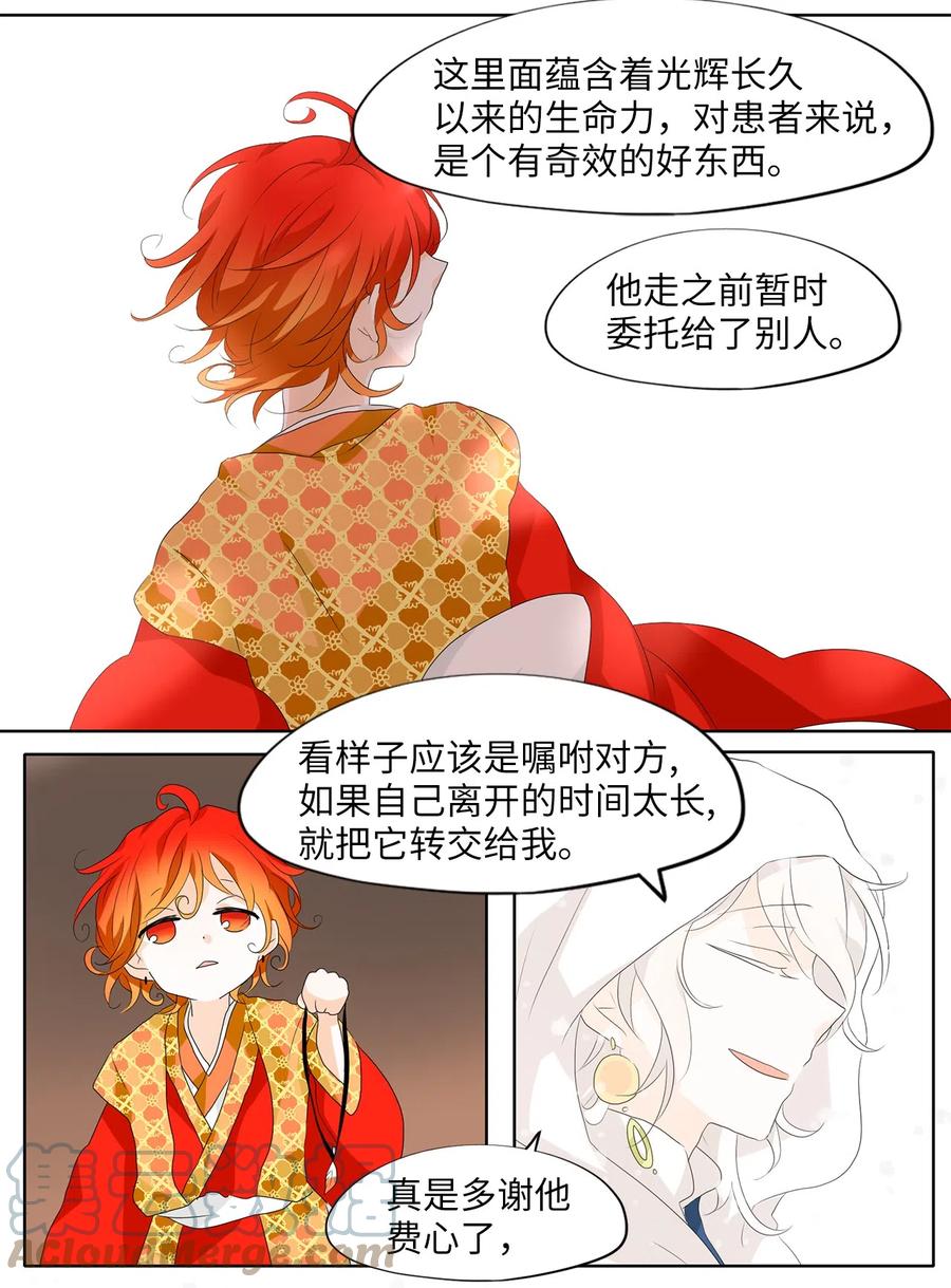 149 沙漏（十）-第150话