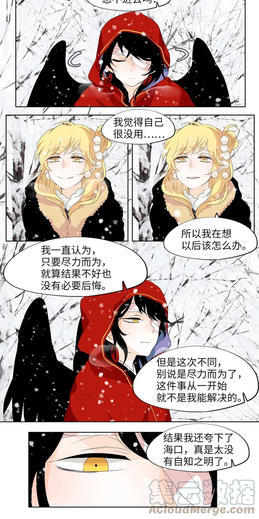 149 沙漏（十）-第150话