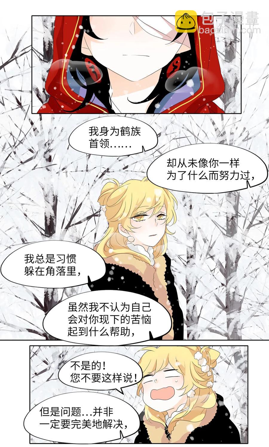 149 沙漏（十）-第150话