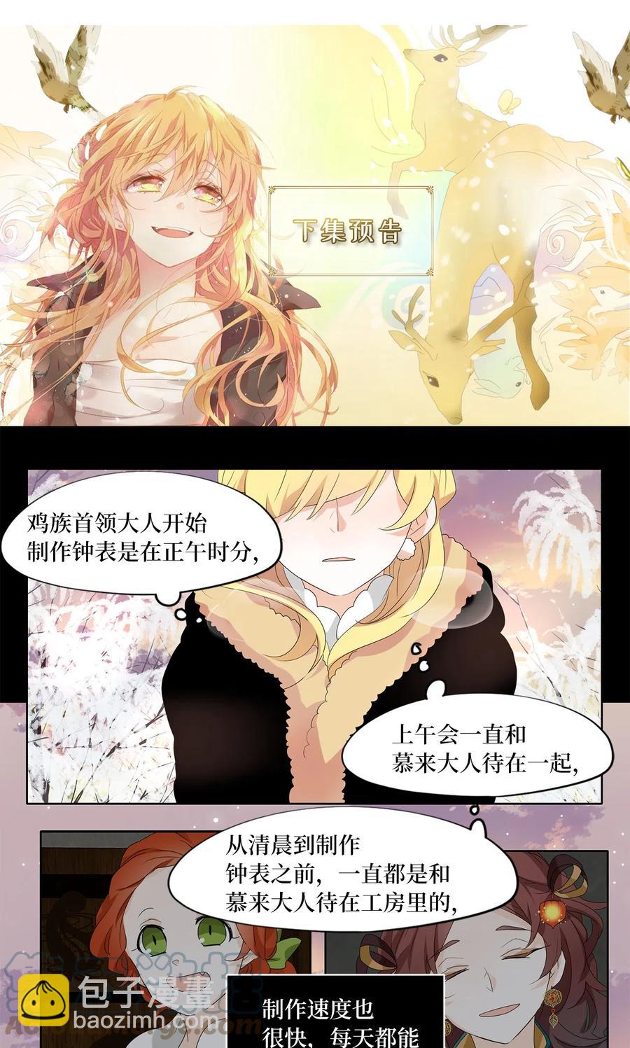 149 沙漏（十）-第150话
