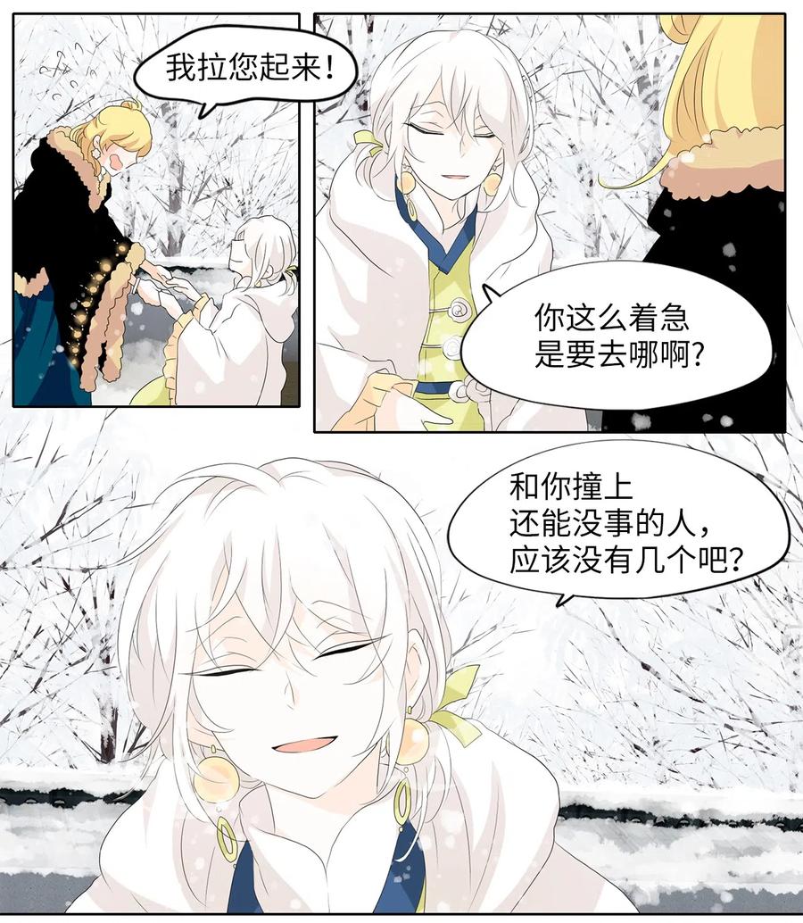 149 沙漏（十）-第150话