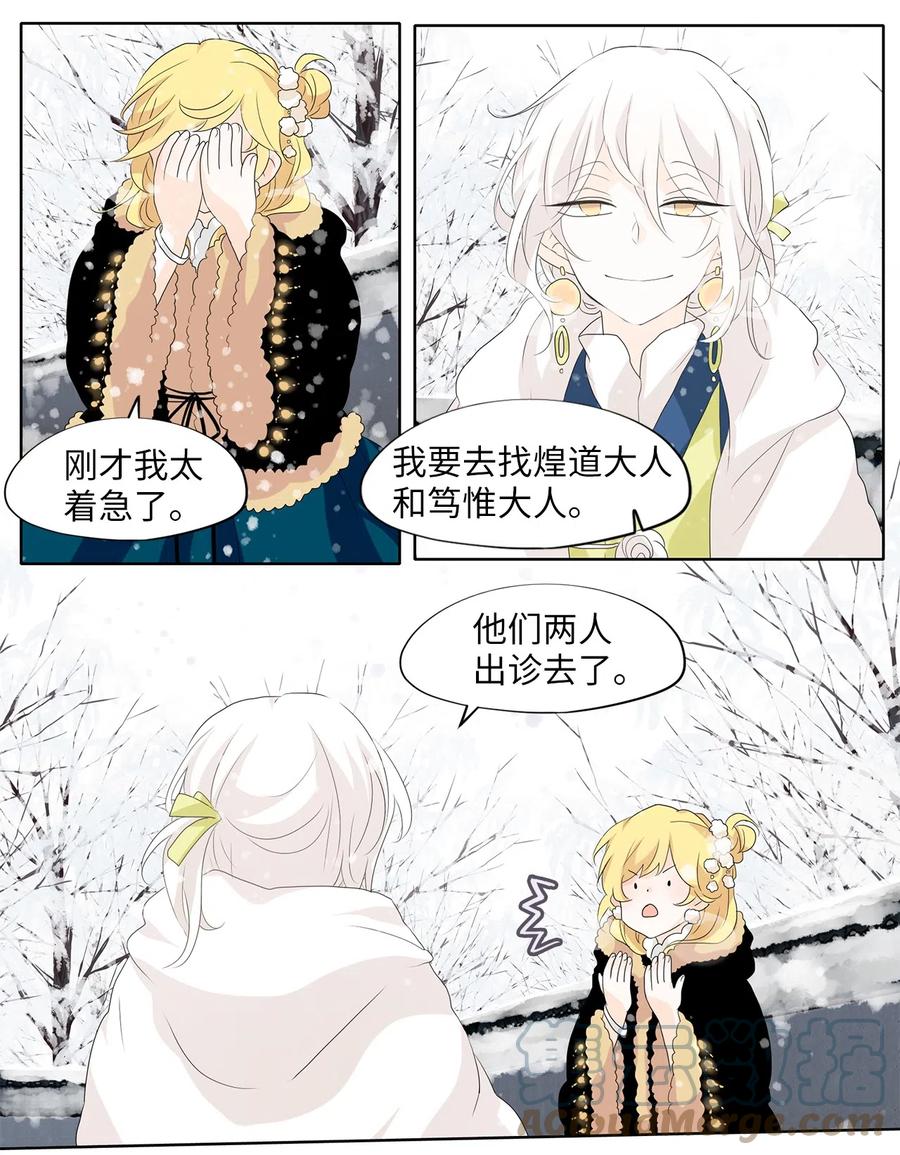 149 沙漏（十）-第150话