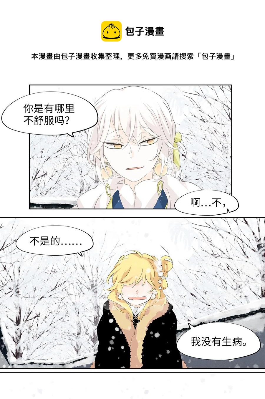 149 沙漏（十）-第150话
