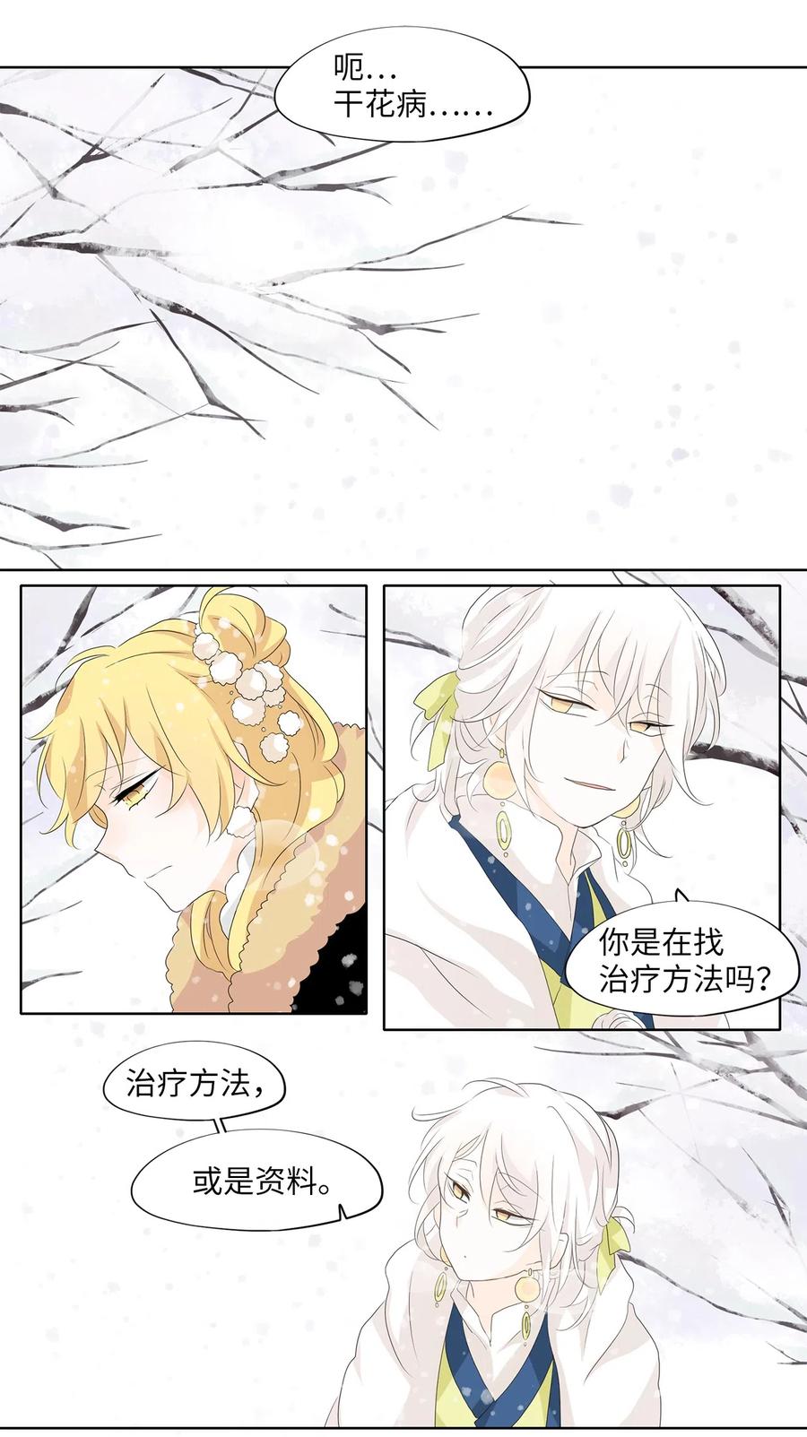 149 沙漏（十）-第150话