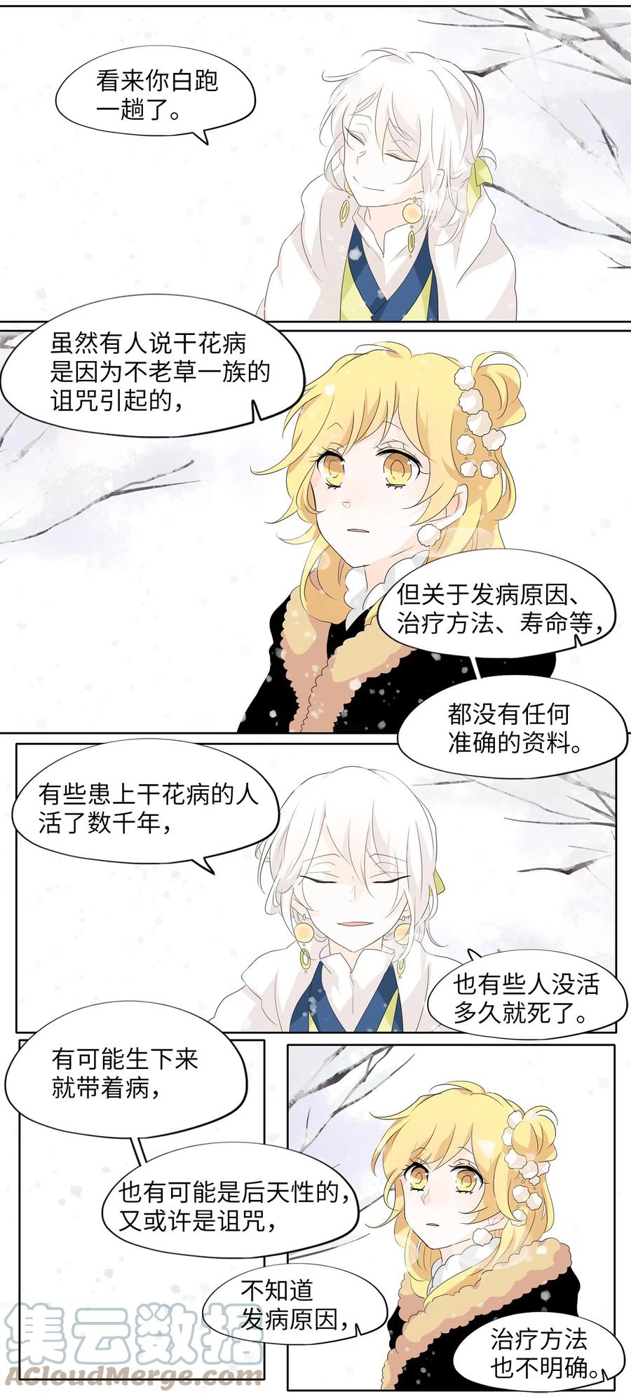 149 沙漏（十）-第150话