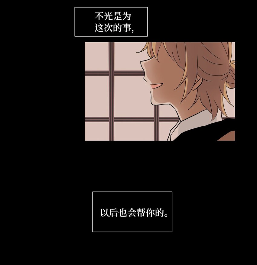 015 狐狸雨（十五）-第16话