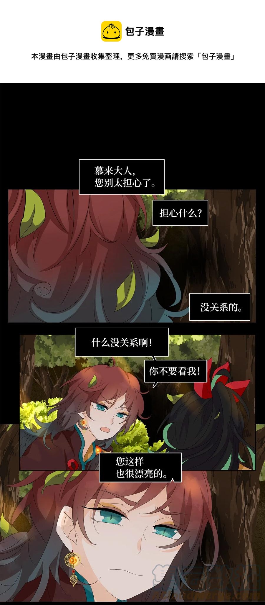 151 沙漏（十二）-第152话