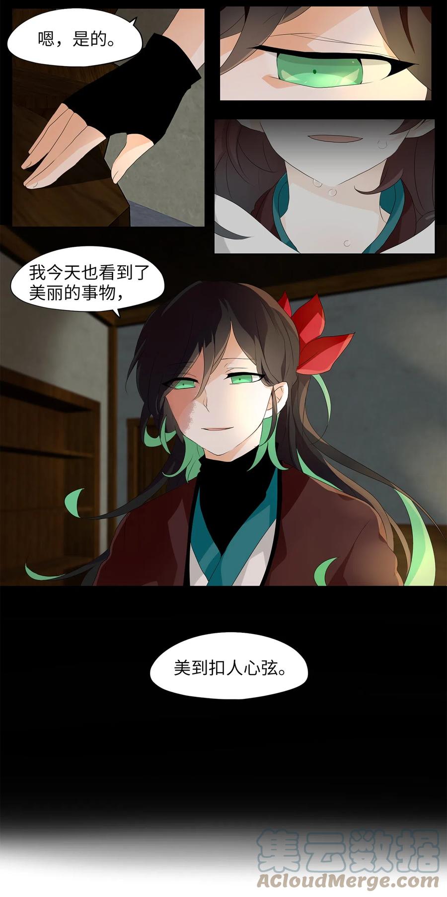 151 沙漏（十二）-第152话