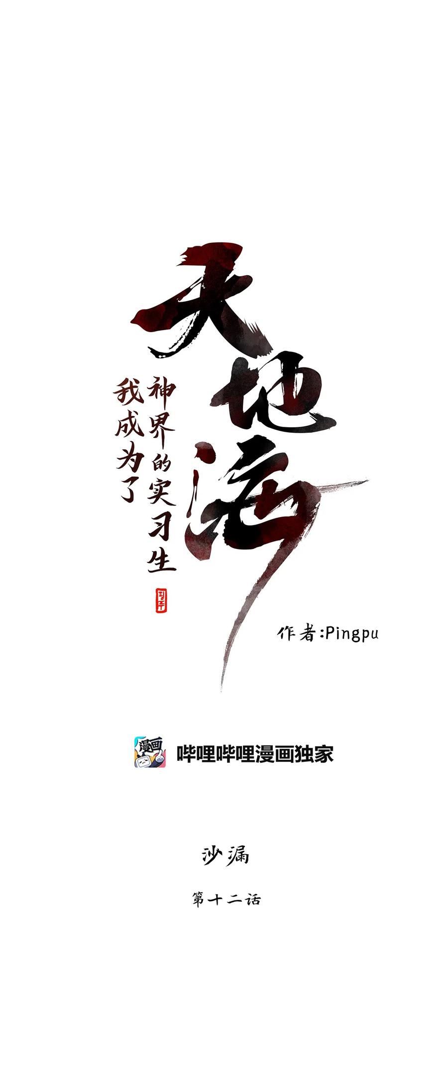 151 沙漏（十二）-第152话