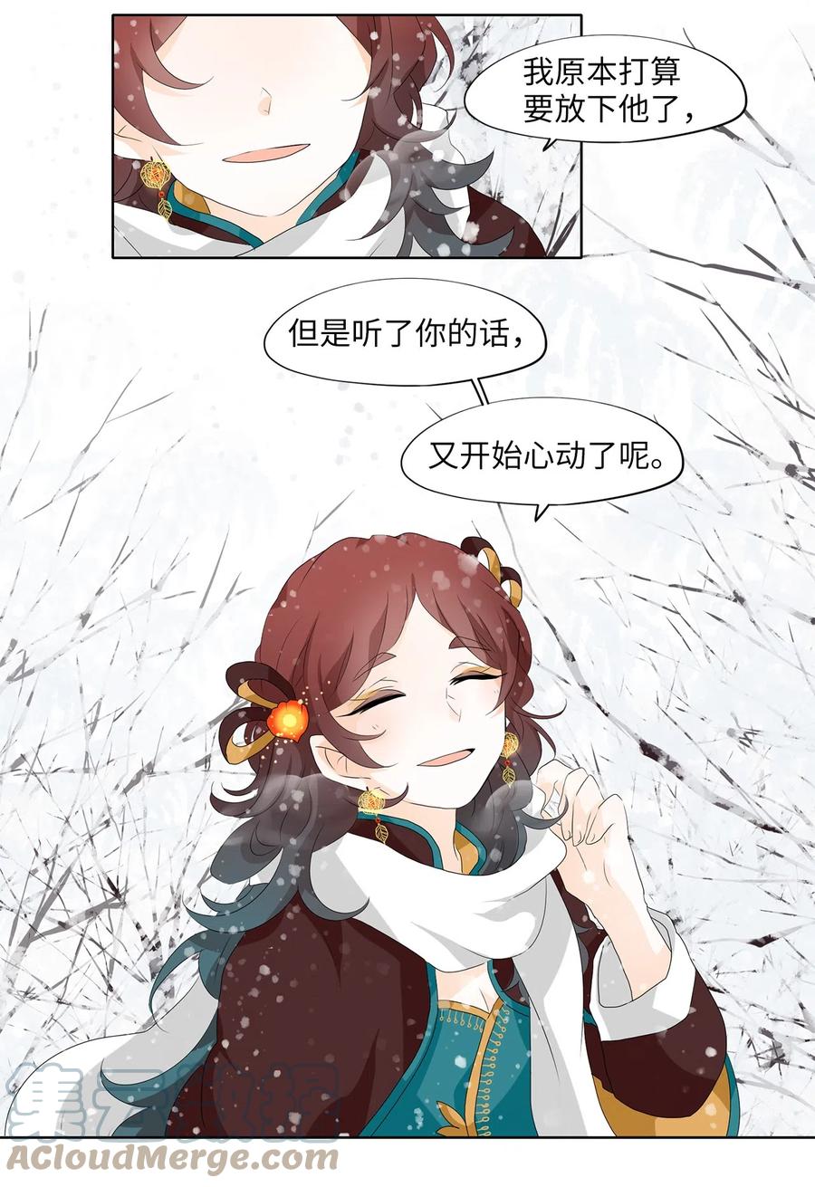 151 沙漏（十二）-第152话